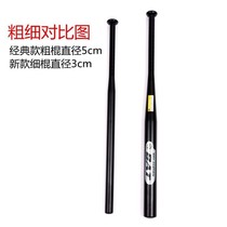 Solid baseball bat arms anti-body thickening plus hard alloy steel stick Ball-on-car fight stick with baseball bat