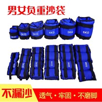 Negative Heavy Sand Bag Tied Leg Men And Women Running Fitness Equipment Dance Special Body Examination Rehabilitation Training Tied Hand Leg Sandbag Bag