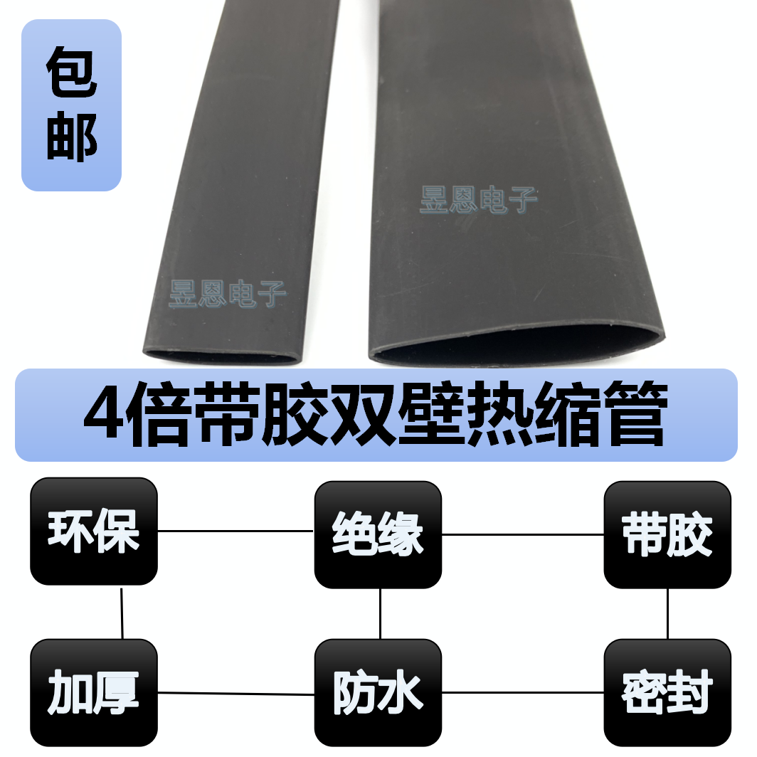 散卖包邮4倍收缩带胶加厚双壁热缩管防水管耐磨绝缘保护4mm-72mm,淘宝优惠券,粉丝福利购,淘宝优惠卷