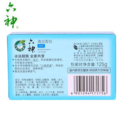 【六神】清凉冰片夏季洗澡清凉型香皂 邦威居家日用香皂