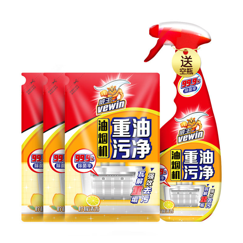 立白威王油烟机清洁剂420g袋赠喷瓶 邦威居家日用油污清洁剂