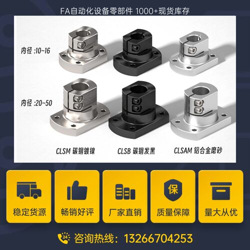 底座用支架法兰开口型光轴固定座RBT01/RBT02-D10 12 15 20 25 30 - 图0