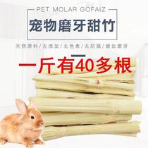 Rabbit grindstone sweet bamboo dragon cat ultra-love grinding tooth hamster hamster guinea pig Dutch pig special grinding tooth snacks 500g