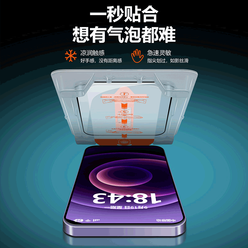 红米Turbo3手机钢化膜防偷窥Turbo3蓝光保护膜秒贴膜除尘仓神器盒高清全屏防爆全胶防尘无气泡玻璃新款适用于 - 图2