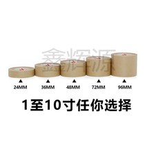 Wet Water Kraft Paper Seal Case Duct Tape Wet Painting Carton Printed Wet Water Paper Prince Rabbit Mark Carton Mark Water Sticker