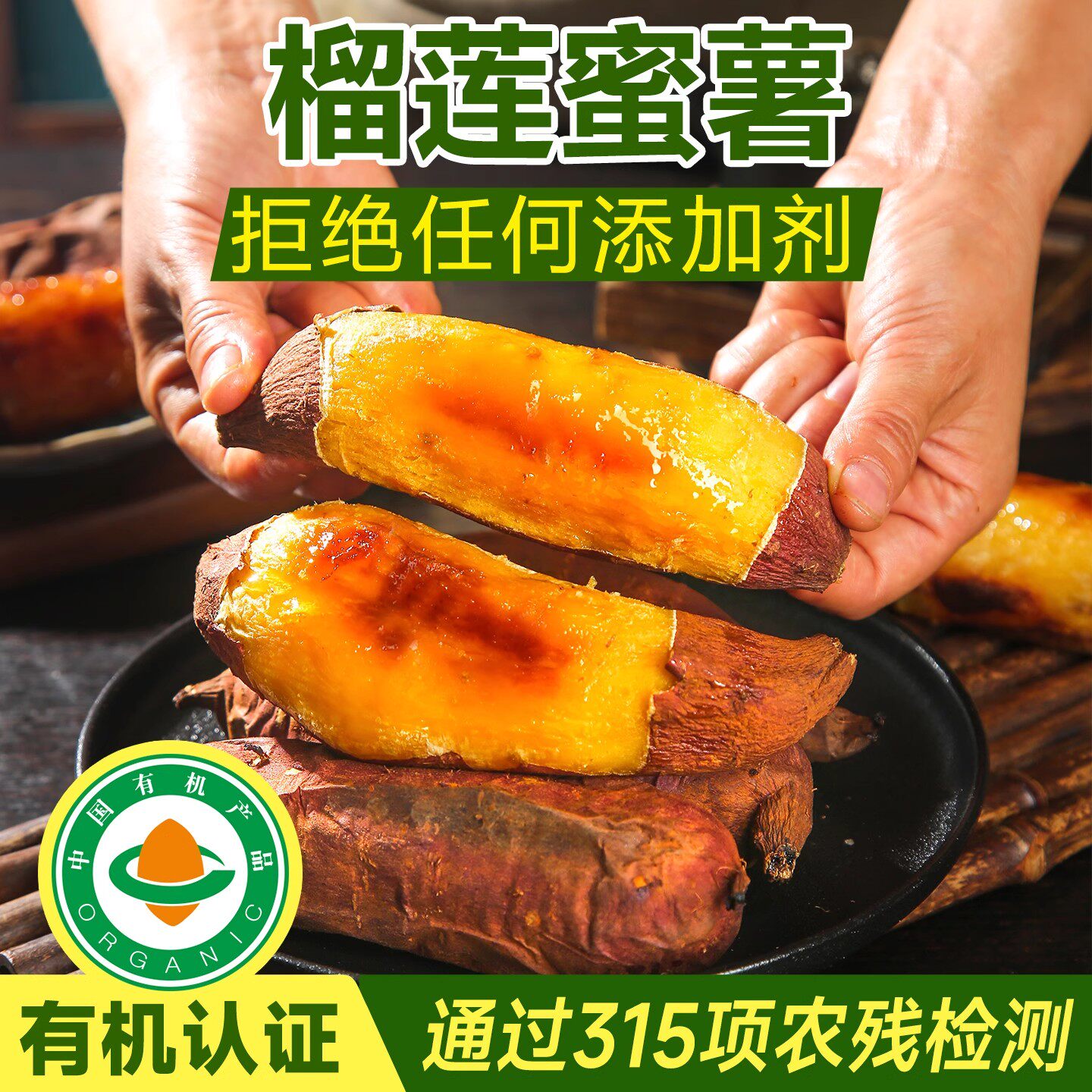 云南有机榴莲蜜薯香甜糖心红薯新鲜现挖现发地瓜小番薯甜山芋蔬菜