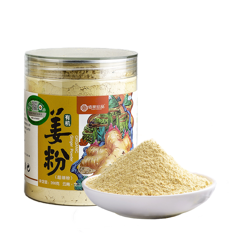 佰家珍品云南有机小黄姜极细姜粉