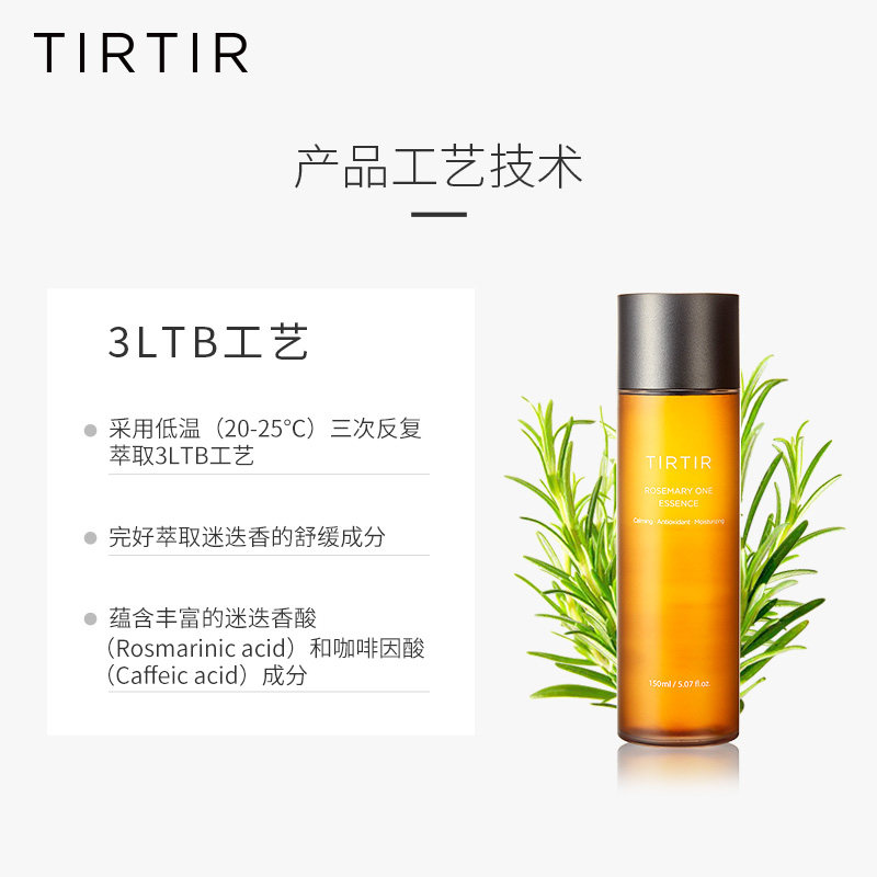  TirTir海外化妆水/爽肤水