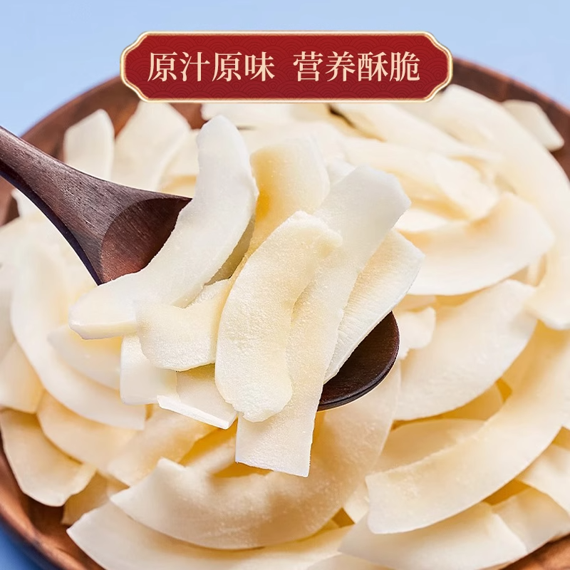 椰子片脆片500g椰子角香烤椰子肉脆块海南特产休闲小零食商用烘焙,淘宝优惠券,粉丝福利购,淘宝优惠卷