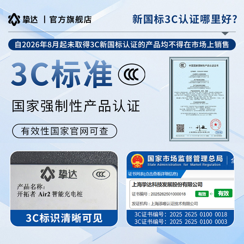 挚达3C充电桩21kw7kw家用安装新能源汽车适配极氪小米理想特斯拉
