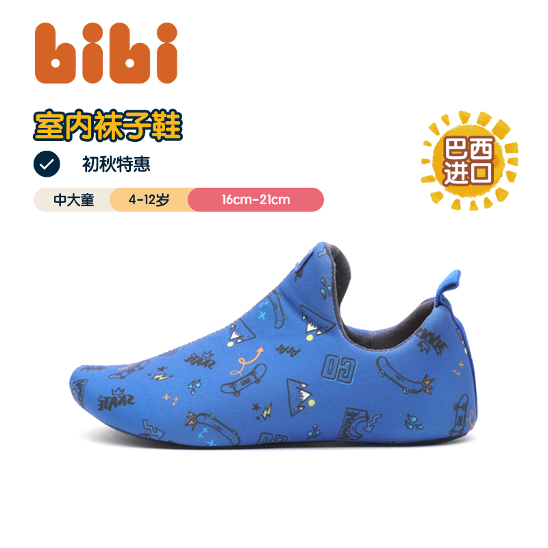 bibi 依帕 兒童室內(nèi)地板鞋 多色
