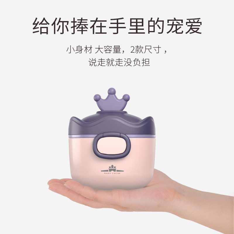 便携式奶粉盒外出密封防潮分装盒 alplume奶粉储存盒/奶粉盒