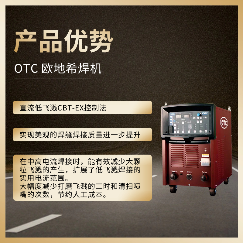 OTC二保焊机WE P400 500工业级二氧化碳保护气保焊原装正品欧地希-图0