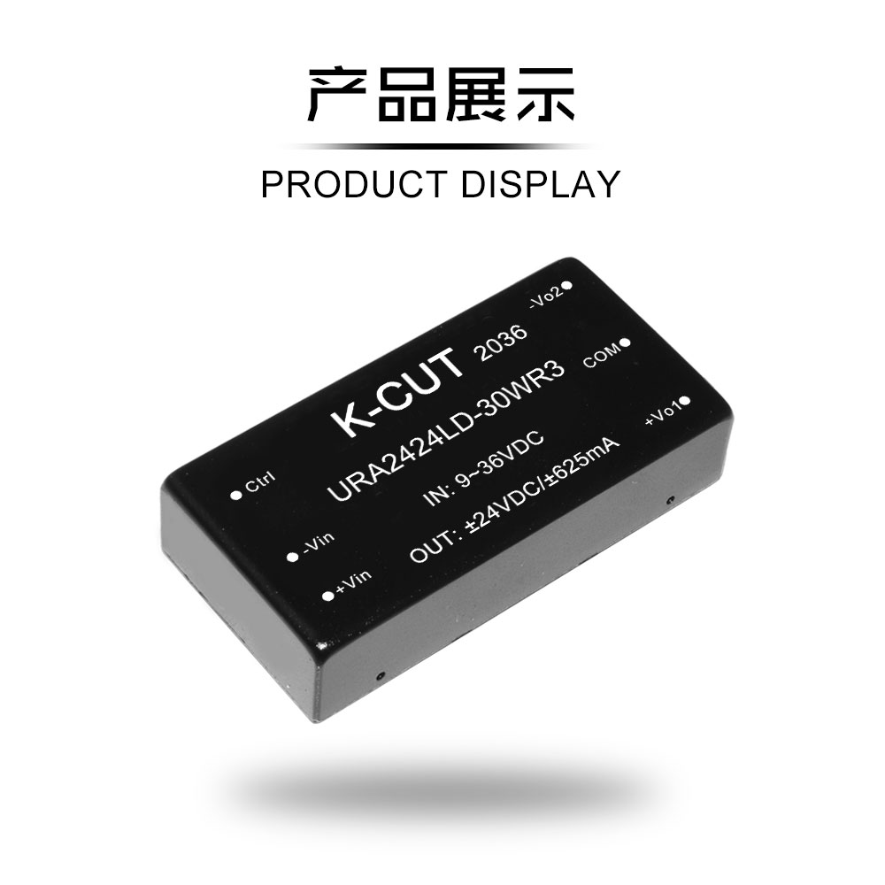 URA2424LD-30WR3 宽压9-36V转±24V±0.6A双路输出 DC-DC电源模块 - 图0