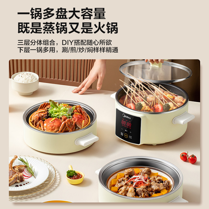 美的食色电蒸锅多功能蒸笼家用蒸箱 美的食色生活电蒸锅/台式电蒸箱/肠粉机