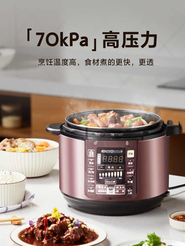  美的食色生活电压力锅