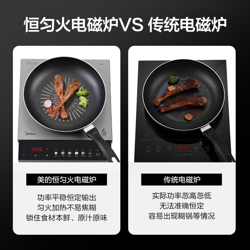 美的食色电磁炉家用大功率炒菜火锅 美的食色生活电磁炉/陶炉