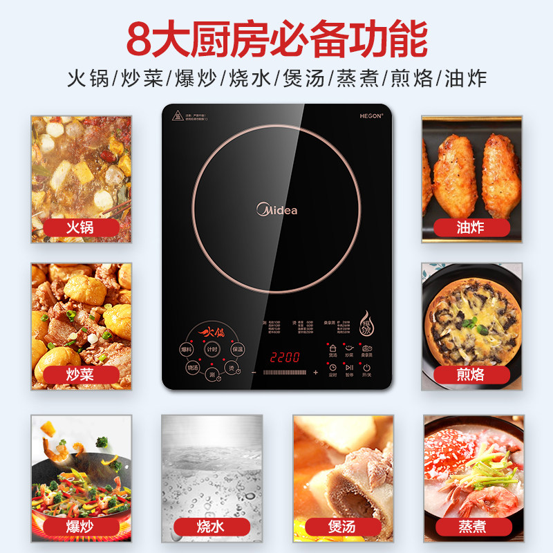 美的食色多功能电磁炉家用一体炉灶 美的食色生活电磁炉/陶炉