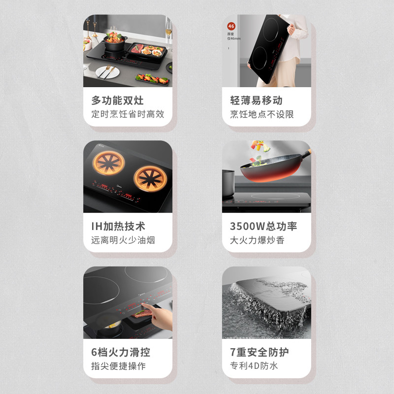 美的食色双灶3500w新款家用电磁炉 美的食色生活电磁炉/陶炉