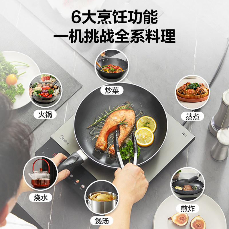 美的食色电磁炉家用大功率炒菜火锅 美的食色生活电磁炉/陶炉