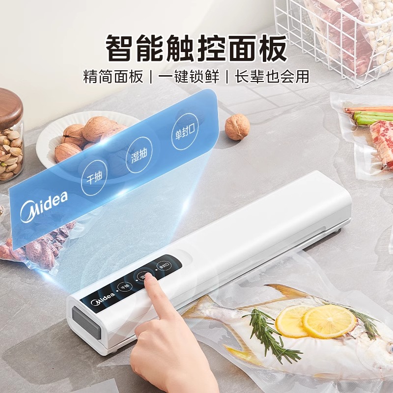 美的真空封口机家用包装机全自动零食包装机食品真空保鲜机塑封机