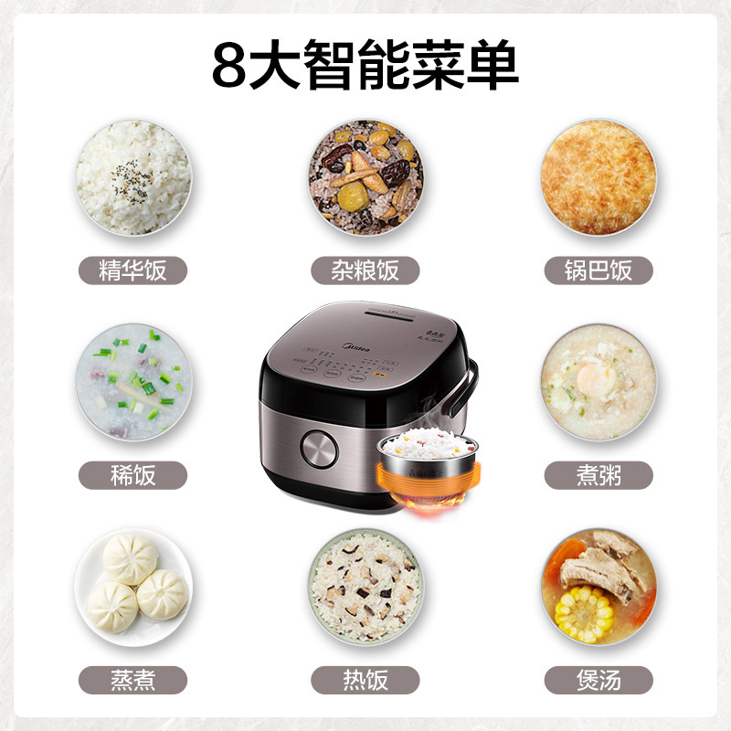 美的食色ih 4l升智能家用3蒸煮饭锅 美的食色生活电饭煲
