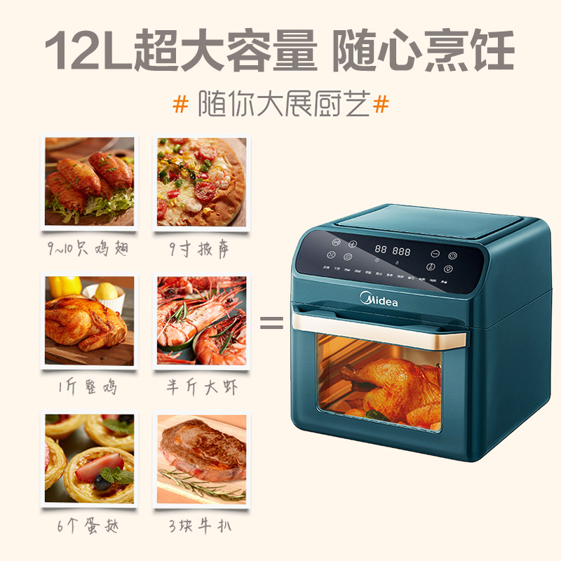 美的食色空气炸锅全自动家用新款机 美的食色生活空气炸锅