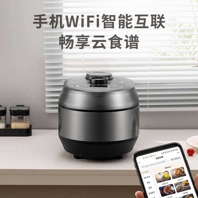 美的食色电5升家用多功能压力锅 美的食色生活电压力锅