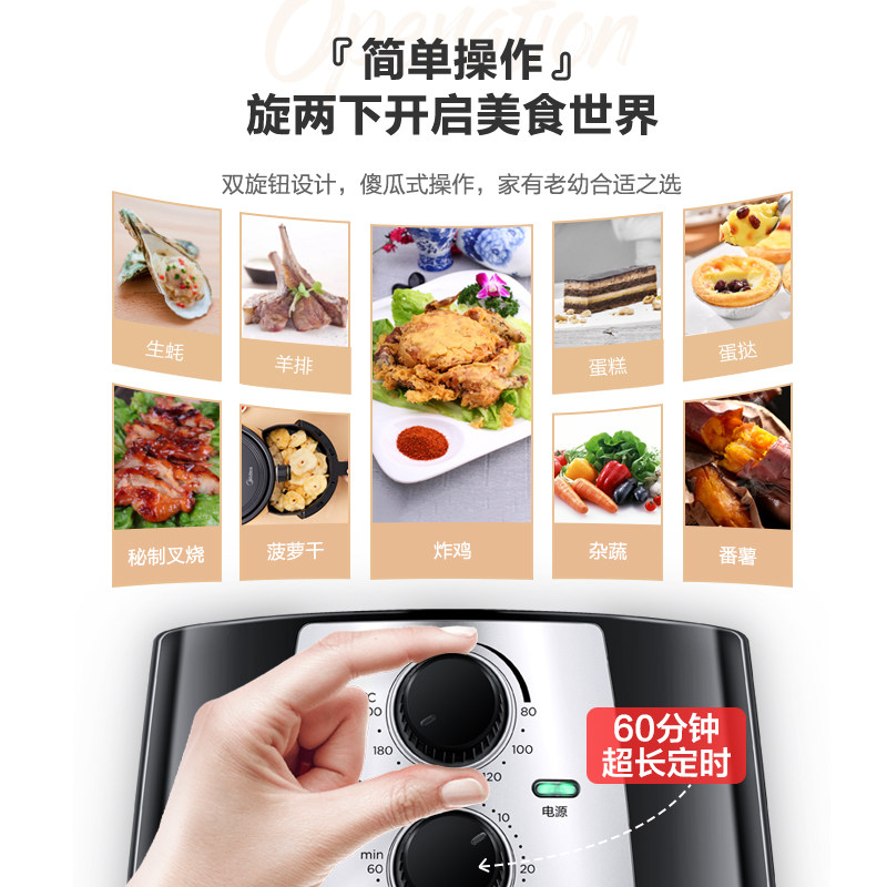 美的食色4.2 l无油智能空气炸锅 美的食色生活空气炸锅