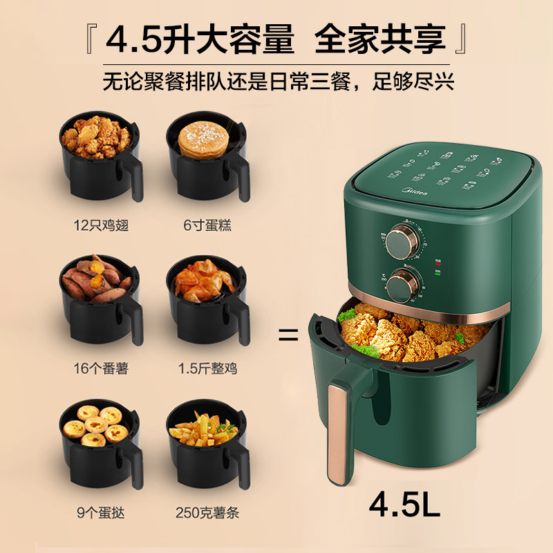 美的食色空气炸锅2021新款全自动机 美的食色生活空气炸锅