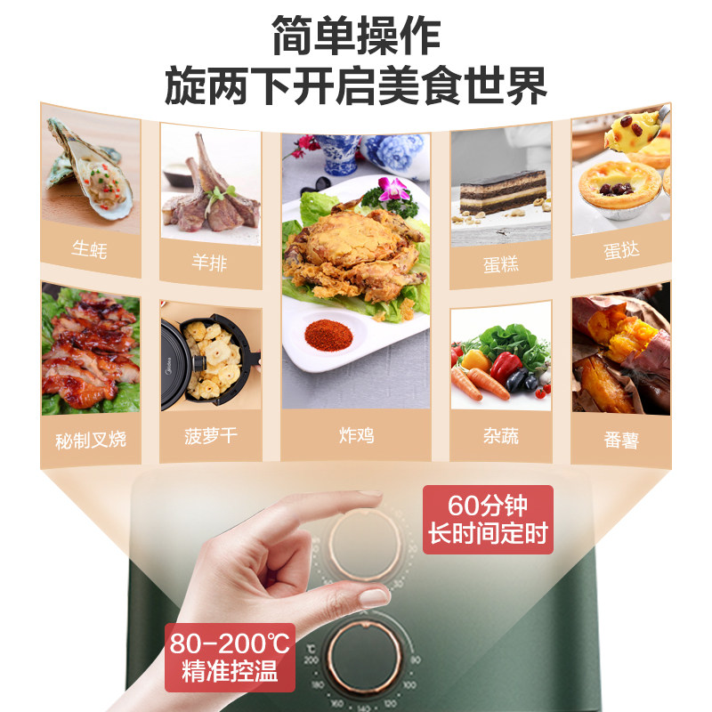美的食色空气炸锅2021新款全自动机 美的食色生活空气炸锅