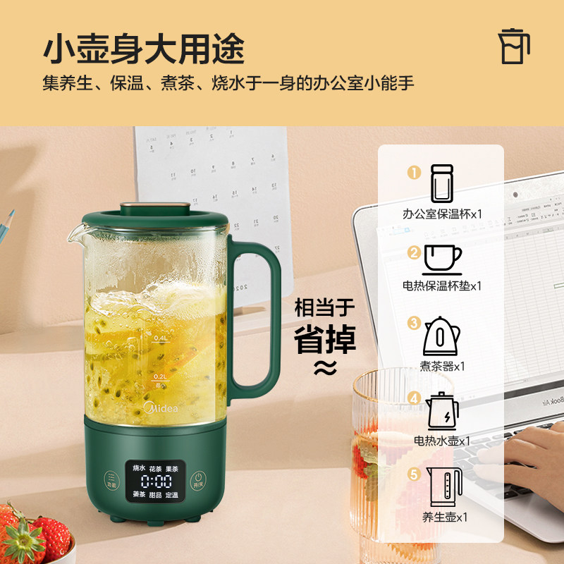 美的食色养生壶办公室mini 美的食色生活养生壶/煎药壶