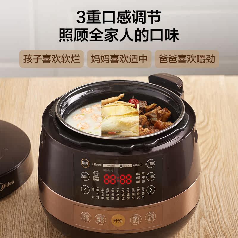 美的食色电新款5l多功能家用压力锅 美的食色生活电压力锅