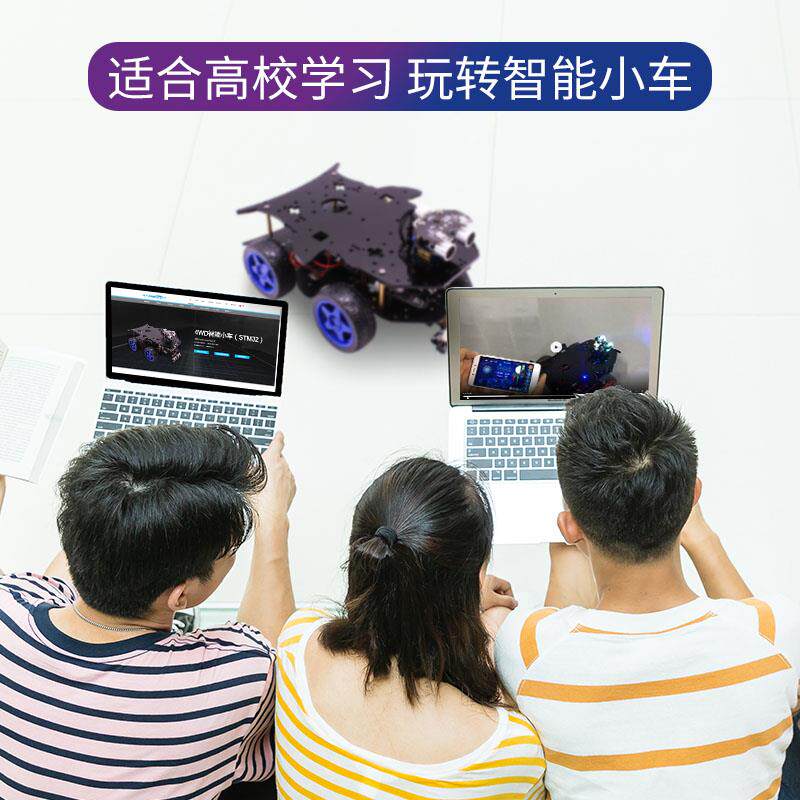 stm32智能小车机器人创客教育亚博 浩昕数码手机电池