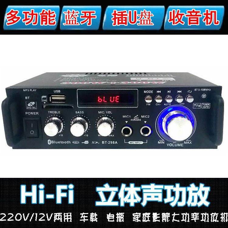 大功率迷你蓝牙小功放机定阻音箱书架音响放大器插卡收音12V220伏-图0