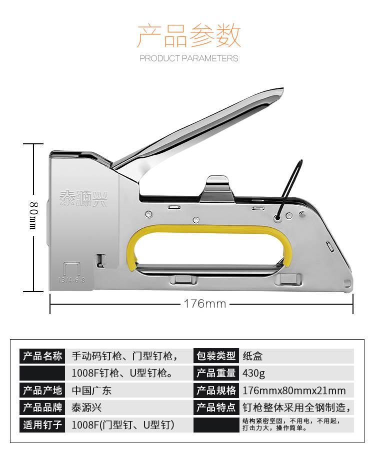 包邮手动码钉枪马丁枪U型钉门形钉枪射钉枪广告绷油画布1008F钉枪 - 图1