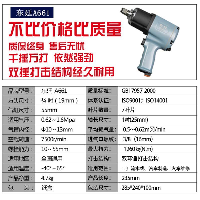 日本东廷中型风炮气动工具工业级汽动扳手强力风暴机重型汽修设备-图2