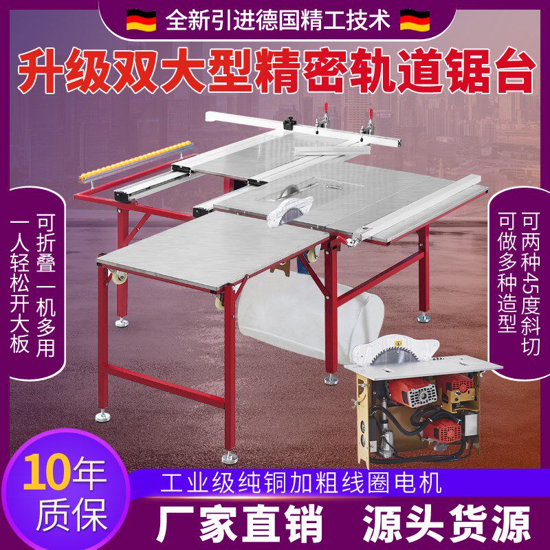 新款多功能一体机无尘子母锯精密推 浩昕数码电源