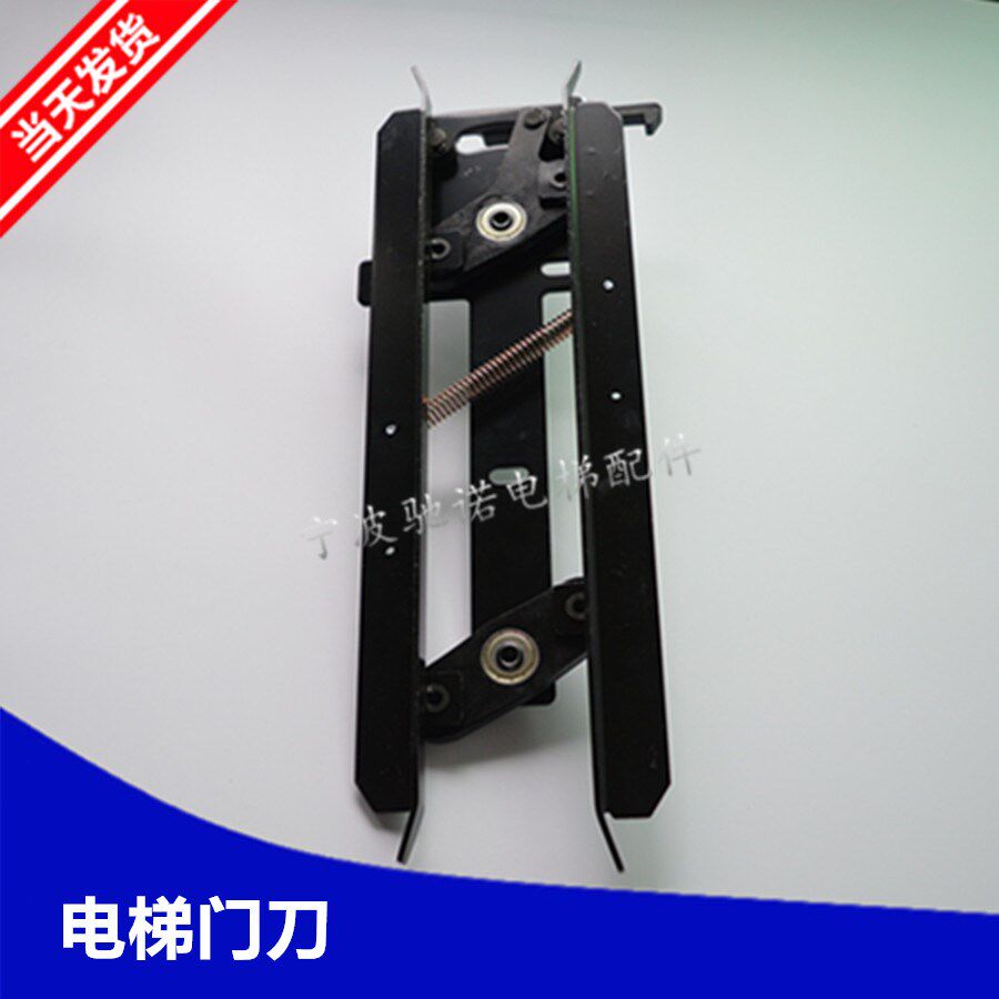 电梯同步电梯配件安利索门刀 浩昕数码电源