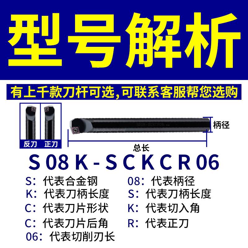 楚傲数控刀杆菱形镗孔刀S16Q-SCKCR09车刀杆小镗刀车刀75度内孔刀