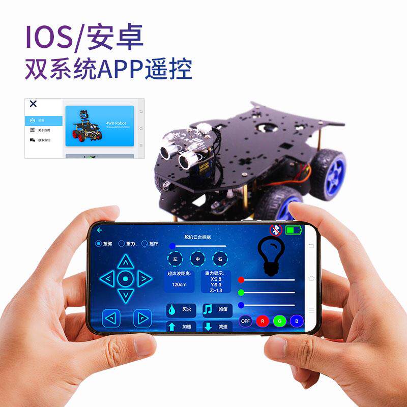 stm32智能小车机器人创客教育亚博 浩昕数码手机电池