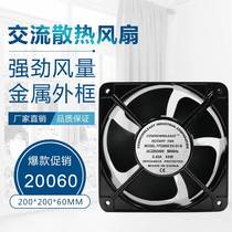 New 20CM 220V 65W axial fan heat dissipation fan FP-20060EX-S1-B double ball bearing