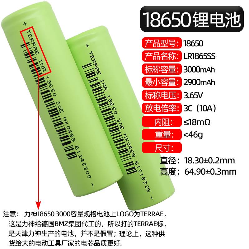 力神18650锂电池手电钻电动车手电筒充电3.7V动力电芯组装2500mAh - 图0