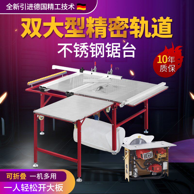 新款多功能一体机无尘子母锯精密推 浩昕数码电源