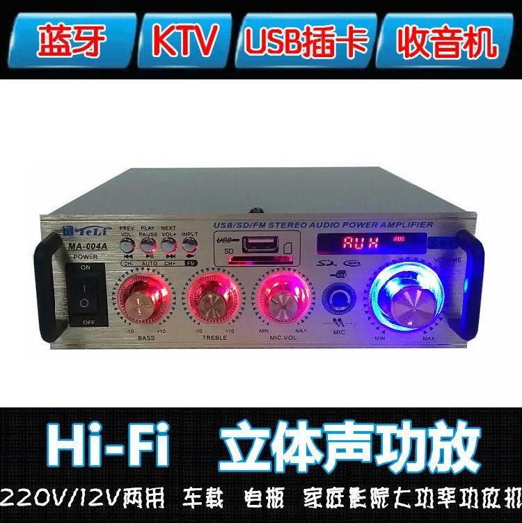 大功率迷你蓝牙小功放机定阻音箱书架音响放大器插卡收音12V220伏-图1