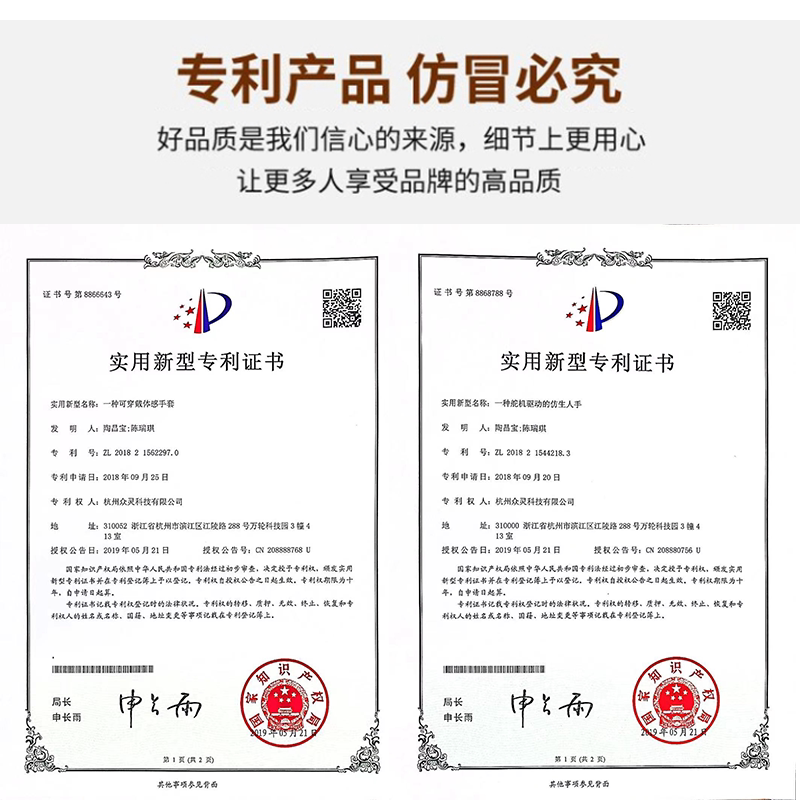 仿生机械手掌/gihand控制体感手套 浩昕数码手机电池