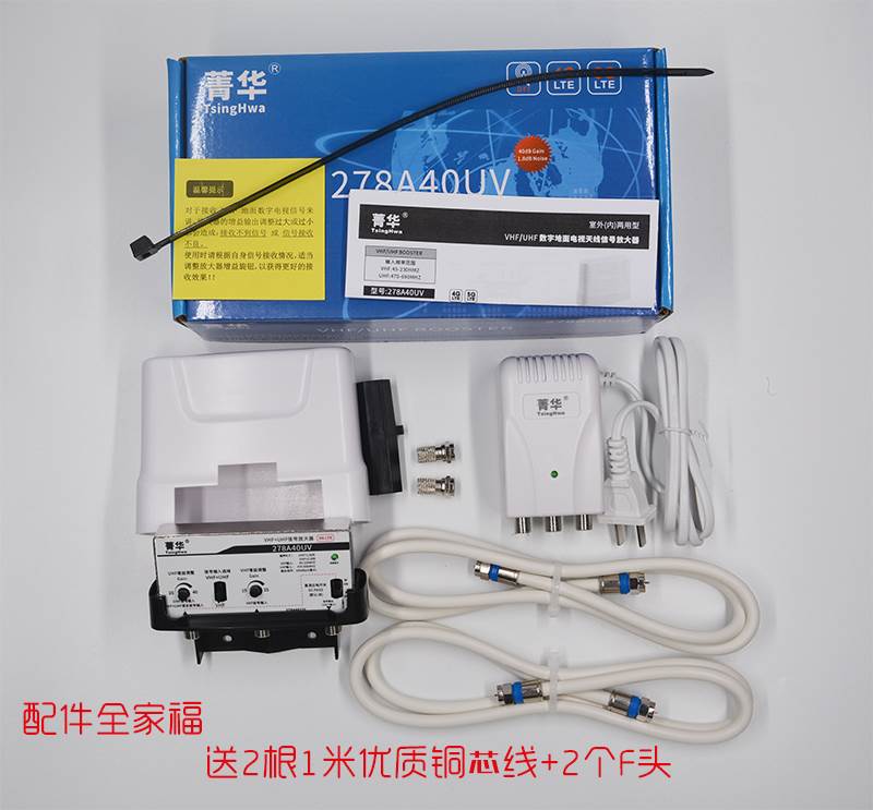 菁华278A40地面波数字电视FM调频广播信号低噪声DTMB放大器扩大器