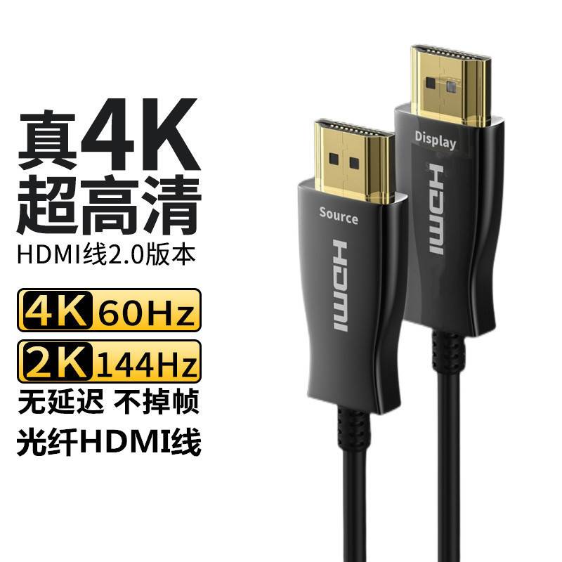 光纤hdmi线双拆2.1版8K穿管预埋工程2.0版4K显示器电视高清线