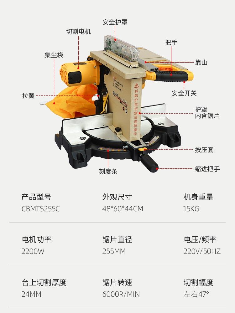 尘霸复合式无尘斜切锯多功能高精度 浩昕数码电源
