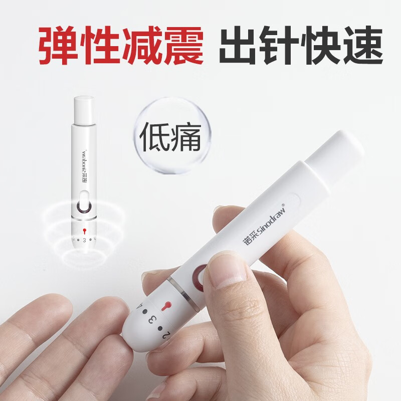 三诺优好血糖仪家用精准测血糖的仪器孕妇测试仪官方同款血糖试纸